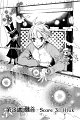 Karneval v01 c03 - 000